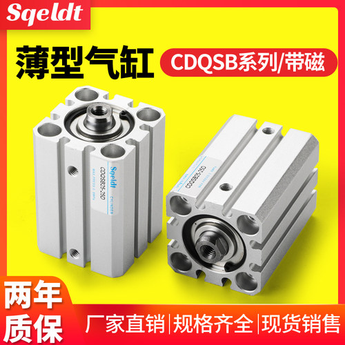内螺纹小型气动薄型气缸CDQSB12/16/20/25-5-10-15/30-35-40/50*D