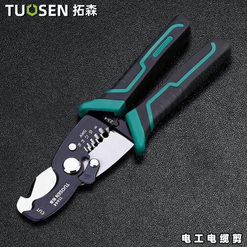 拓森多功能剥线器 剥线钳电缆剪刀 电工电子工具剥皮扒皮钳
