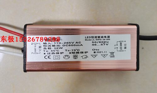 LED恒流驱动电源JL-KRFS-38-600面板灯电源驱动器LED38W DC600mA