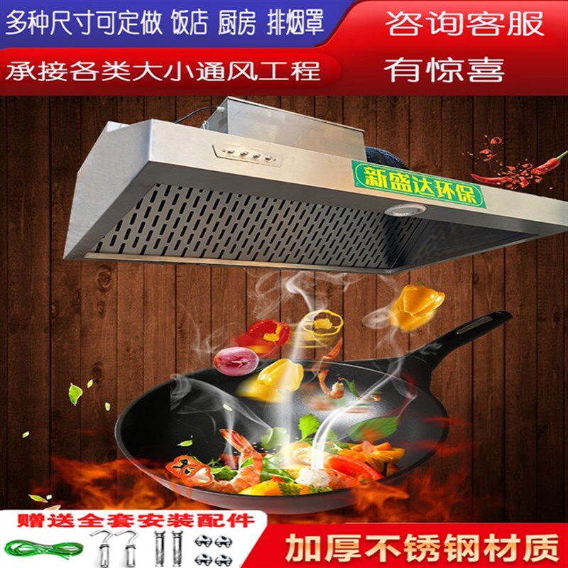 不锈钢排烟罩饭店厨房农村土灶家用风机开关管道一体机商用油烟机