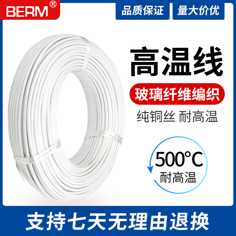 高温线云母编织硅胶线500度阻燃防火耐高温2.5 4 6平方耐高温电线