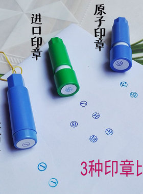 数字印进口点心印章1-30号码印红色蓝色6MM小号酒店宾馆专用包邮