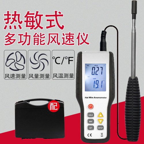 鑫思特HT9829手持式测风仪高精度热敏式风速仪风温风量测量仪