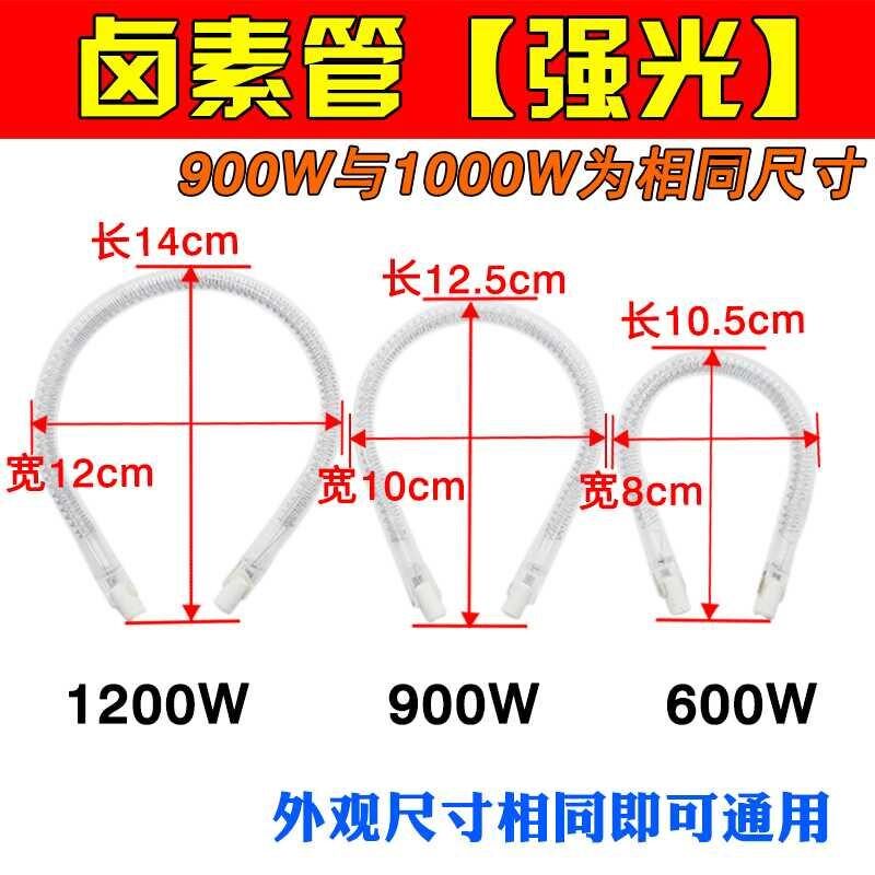 家电配件小太阳发热管取暖器配件电暖气600/900/1000/1200W加热灯