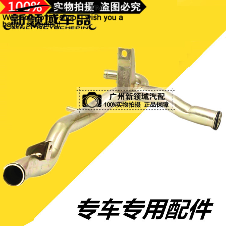 适用于哈飞赛马赛豹3发动机进水铁水管 发动机冷却循环进水管铁管
