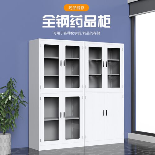 全钢药品柜酸碱柜试剂柜PP强酸强碱存储柜实验室器皿柜盐酸存储柜