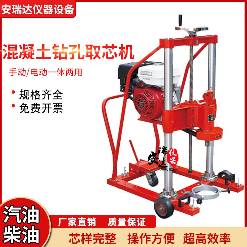 混凝土钻孔取芯机水泥沥青公路取样柴油汽油电动打孔机公路取样机