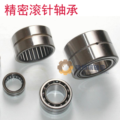 冲压外圈滚针轴承HK0810 081412 081410 0908 0910 0912 101410