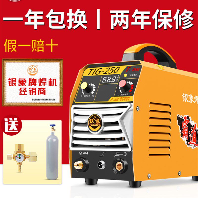 原厂正品银象单用氩弧焊机TIG250X不锈钢焊机电焊两用机家用 小型
