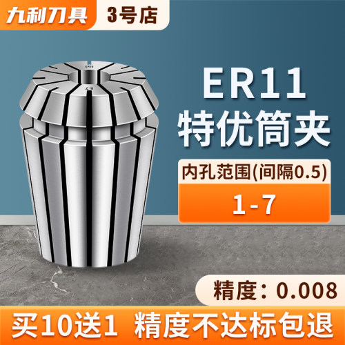 AA级高精度弹性筒夹ER11雕刻机夹头3.175嗦咀数控夹头TEYAPU刀套
