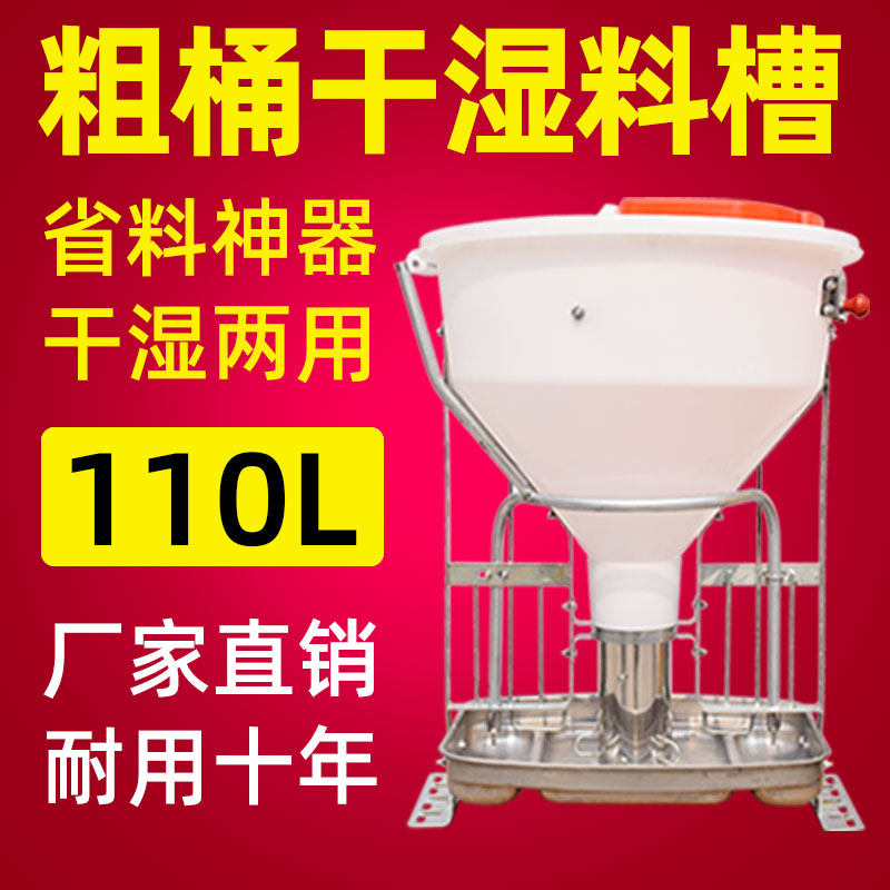 生产加工猪用干湿料槽 养猪自动下料槽干湿喂料器不锈钢干湿料槽