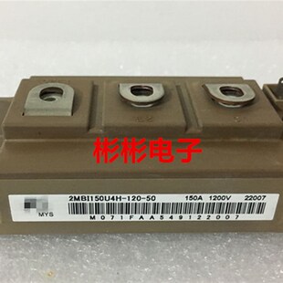 2MBI150U4H-120-50 2MBI150U4H-120 原装拆机IGBT模块 150A1200V