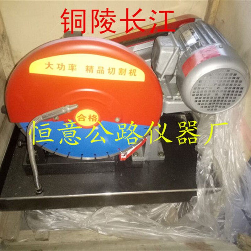 HQP-150混凝土芯样切割机 砼芯样切割机 切片机 铜陵长江