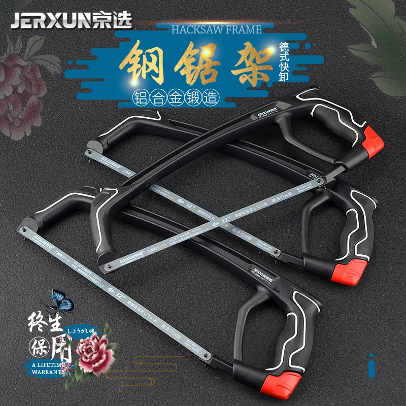 京选强力钢锯架木工金属锯切割条锯弓锯子拉花剧子家用手工小手锯