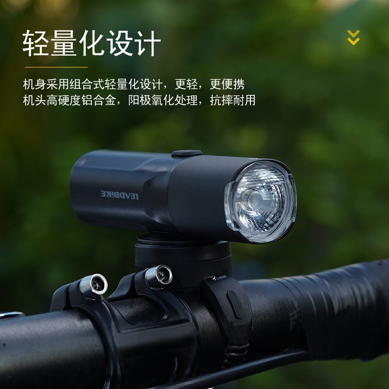 leadbike山地自行车前灯高亮旋转防眩目透镜骑行装备车灯可倒装