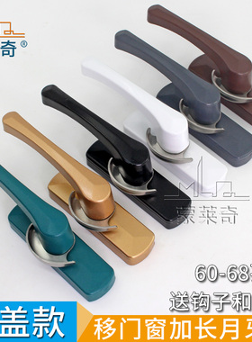 加厚款塑钢铝合金推拉移门豪华转盖月牙锁钩锁玻璃移窗锁扣防盗锁