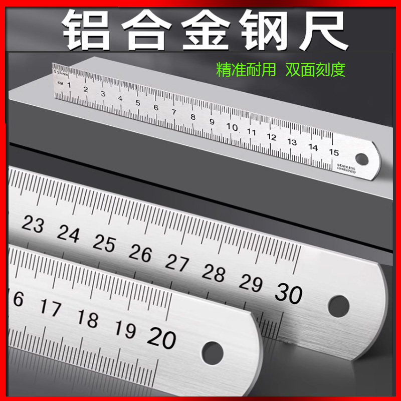 铁尺子不锈钢小钢尺15cm金属长直尺30厘米加厚钢直尺铁格尺钢板尺