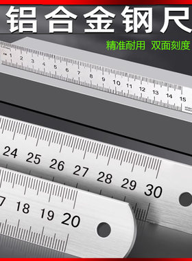 铁尺子不锈钢小钢尺15cm金属长直尺30厘米加厚钢直尺铁格尺钢板尺