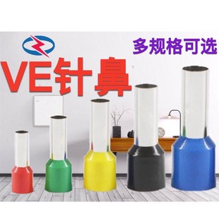 管型针型冷压接线端子VE0508 E7508 E1008 E1508 E2508针鼻线耳
