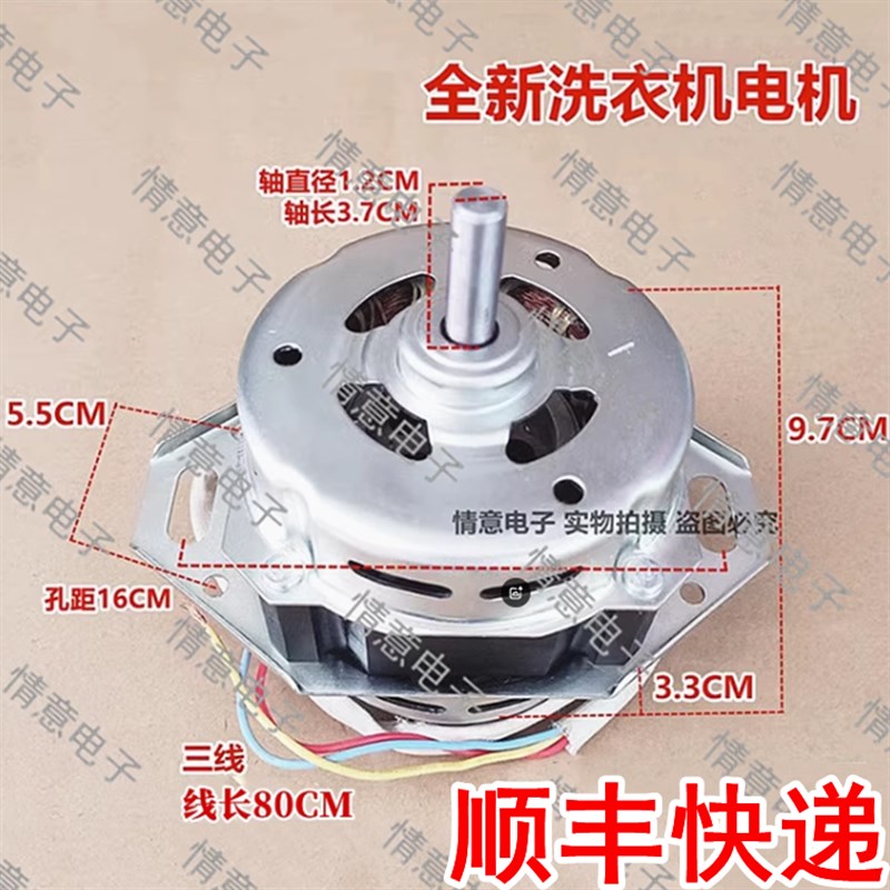 适用于通用各型号波轮洗衣机YXQ-120电机马达电动机检1 检H 120W