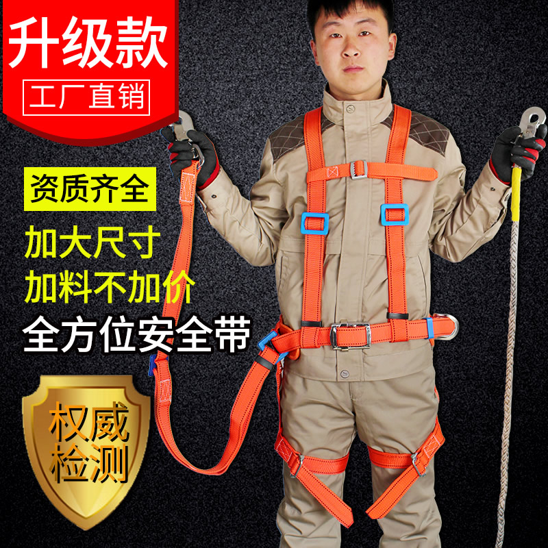 安全带高空作*国标全身保险带*工双背空调安装五点式户外安全绳