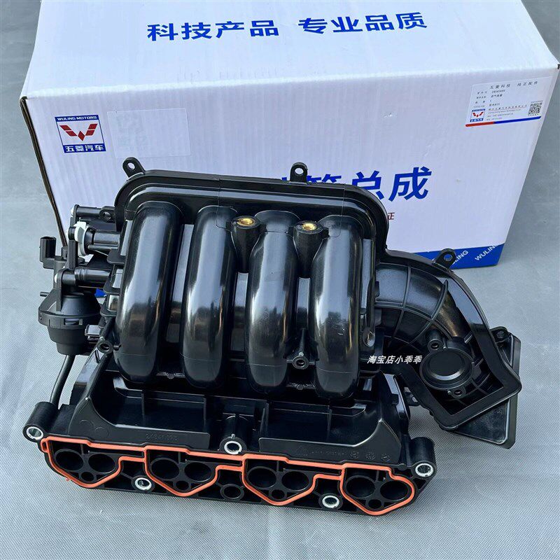五菱宏光/S/V/S3宝骏730 510 310 1.5发动机进气歧管1.5T进气支管
