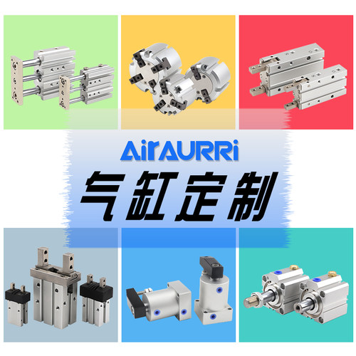 艾拉瑞尔气缸定制 SDAJ SDAT MGPMJ SCJ