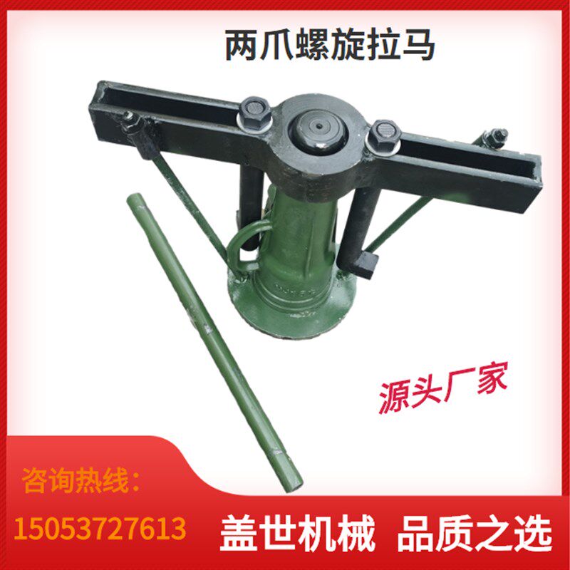 两爪螺旋拉马轴承齿轮拆除拉出器微型拨轮器内孔拉具外圈拆取器