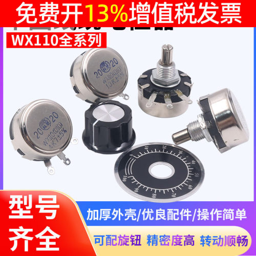 电阻器WX010单圈110可调4K7线绕电位器4.7K调节可变1K10K2.2K 2K2