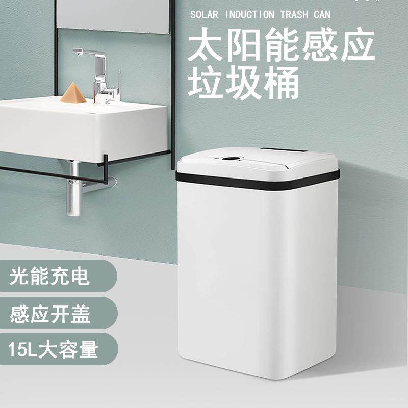 思能免充电智能垃圾桶全自动感应式带盖电动家用卫生间大容量
