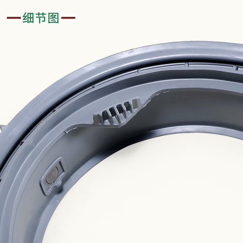 格兰仕洗衣机XQG60-A708-A708C-Q708-Q712门密封圈橡皮圈橡胶圈