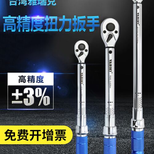 雅瑞克可调式高精度公斤大扭力扳手自行车汽车轮胎火花塞扭矩扳手