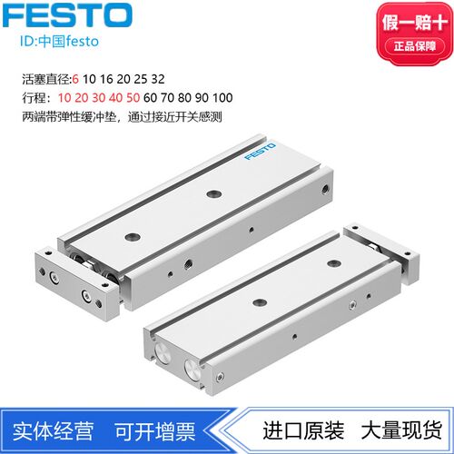 FESTO费斯托双活塞气缸DGTZ-GF-6-30-40-P-A 8100544 8100545正品