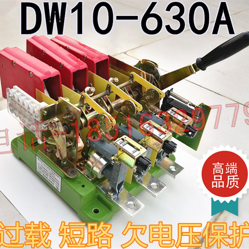 DW10-630A手动操作低压断路器配电箱主控隔离开关银触点质保一年