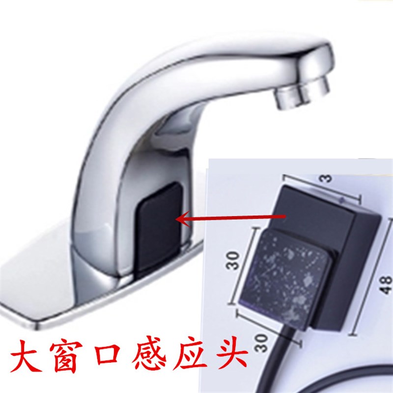 全自动感应水龙头控制盒 电磁阀配件 龙头主机盒电源 感应器