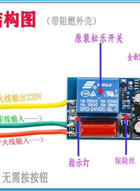 220V无线遥控开关插座315433Mhz远程控制开灯继电器电源改装RF01D