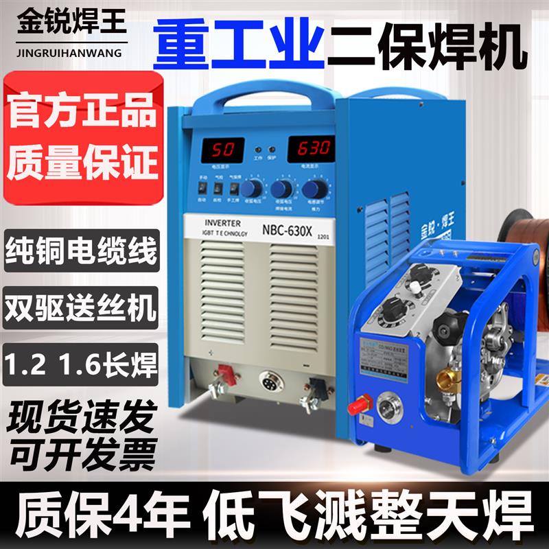 二保焊机NBC630重工业380v分体式两用二氧化碳气保焊气刨机电焊机