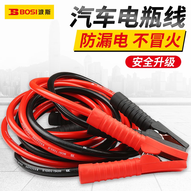 波斯汽车电瓶线搭火线纯铜接电瓶搭线夹子搭车打火连接线搭电线