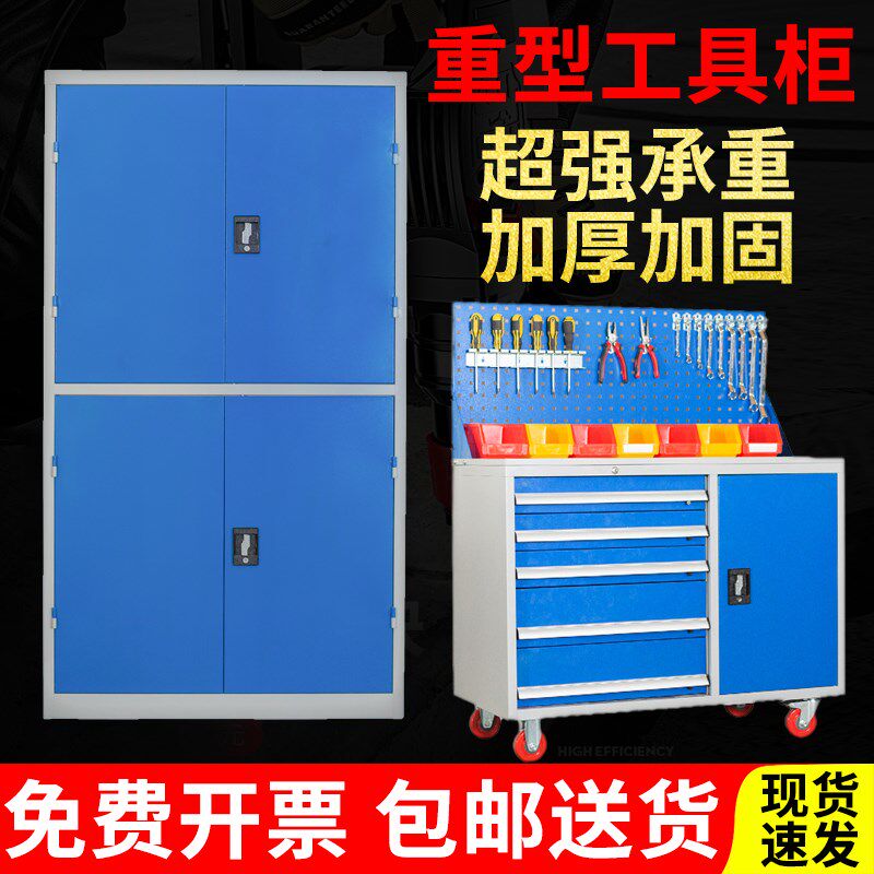 重型工具柜车间用铁皮柜双开门五金工具零件柜抽屉式汽修加工定制