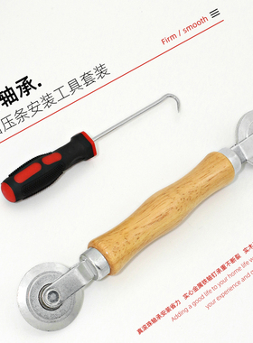 更换窗纱压条安装工具门窗滑轮纱窗纱网胶条压沙轮省力压轮器配件