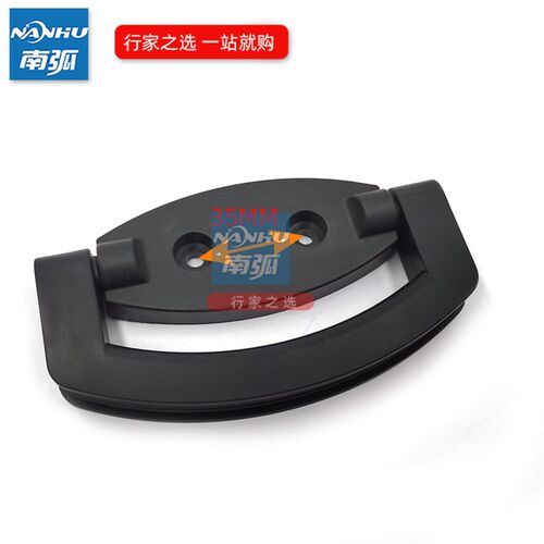 逆变焊机提手ZX7225/255把手活动手柄拉手孔距35MM塑料