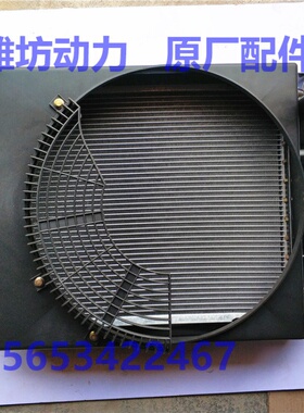潍坊潍.柴华丰K4100D 发电机组 30千瓦 散热器 水箱  柴油机配件