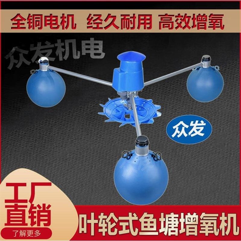 德国进口鱼塘增氧机叶轮式增氧泵水产养殖专用大型鱼池虾塘220V养