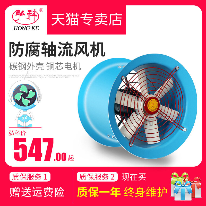 FBT35-11防腐防爆玻璃钢轴流风机管道式噪声低厂房换气扇220V除尘