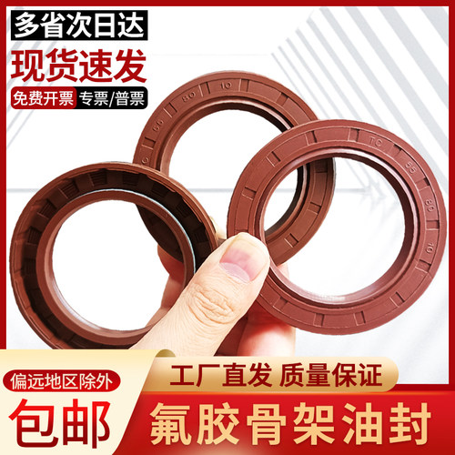 TC/TG/FB棕色氟胶骨架油封密封圈耐高温双唇型油缸橡胶圈大全FKM