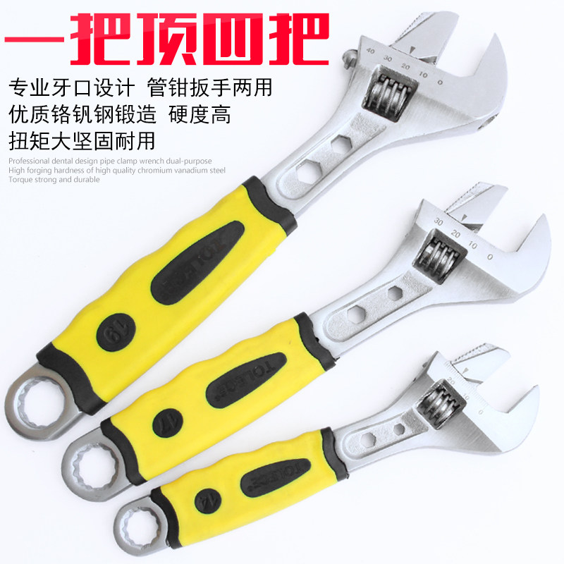 多功能活动扳手 工业级12寸大开口活络扳手重型8寸万能扳手450mm