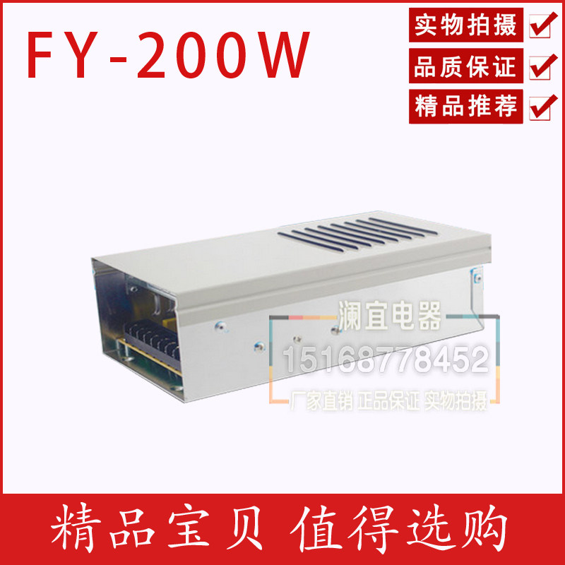 FY-200W 防雨防水开关电源 监控电源12V LED电源变压器LED灯专用