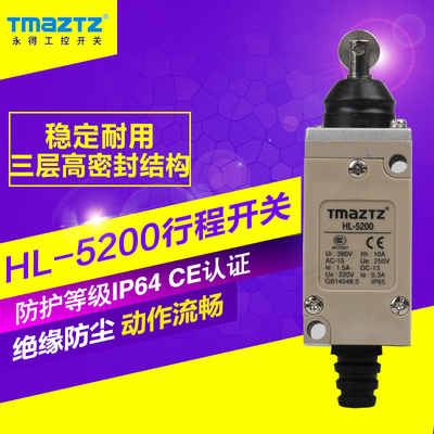 TMaZTZ永得工控 HL-5200行程开关防尘IP65限位开关
