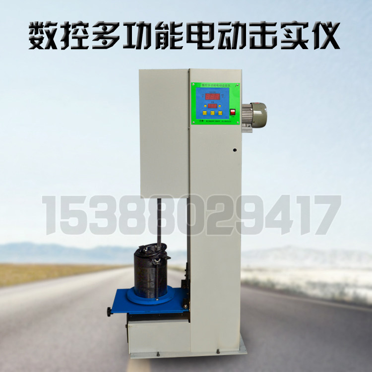 数控多功能电动击实仪 数显土工电动轻型重型击实仪