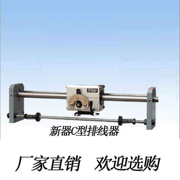 山西GP15C型光杆排线器厂家自动排线机光杆排位器15C3环电线电缆